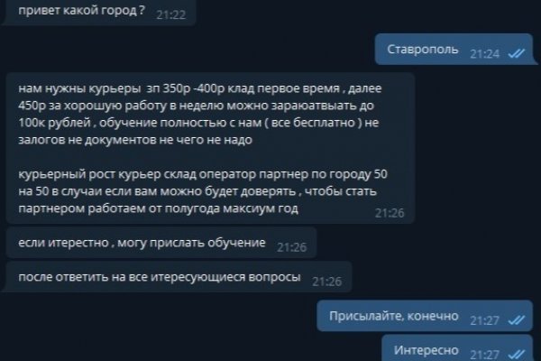 Как восстановить доступ к аккаунту кракен