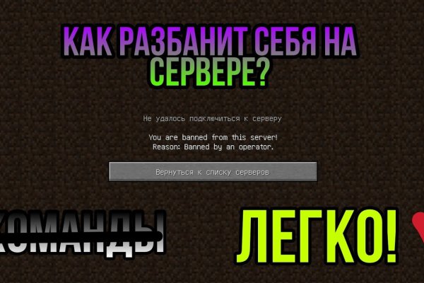 Найти зеркало кракена