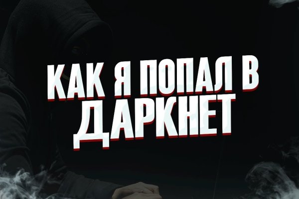 Kraken darknet market ссылка тор