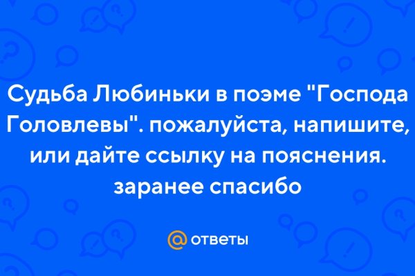 Кракен плейс