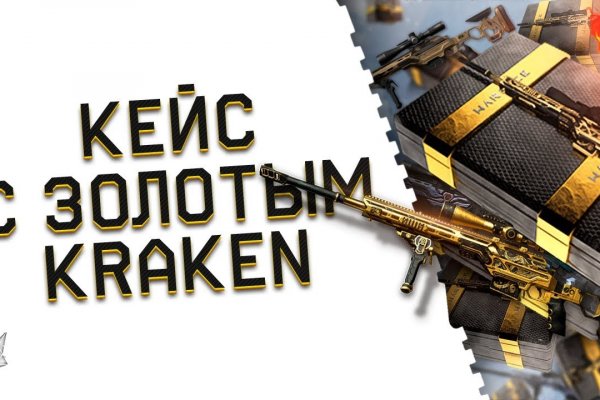 Kraken россия