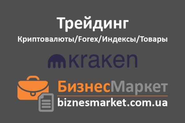 Что продает маркетплейс кракен