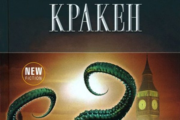 Kraken ссылка для тору